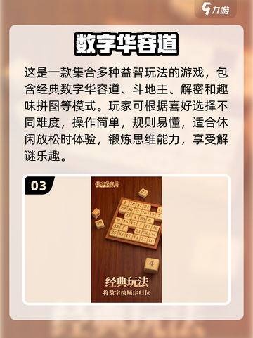 🔥初中生必玩数学手游TOP榜！🎮轻松提升成绩的秘密武器💥截图4