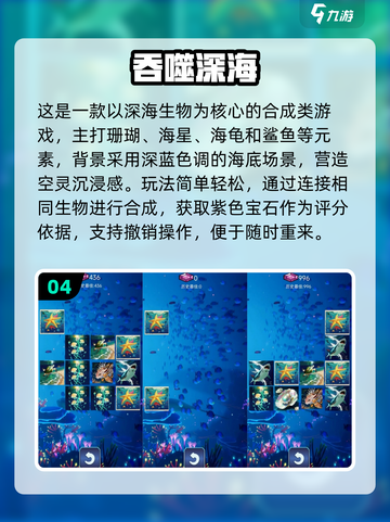 2025🔥超好玩的合成鱼游戏排行榜来了！🎮🐟💥截图5