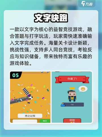 🔥2025最火认字游戏TOP榜💥免费玩到停不下来！截图6