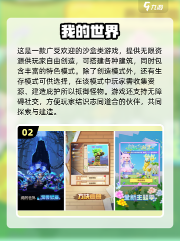 🎮2025沙盒三巨头手游曝光！🔥截图3