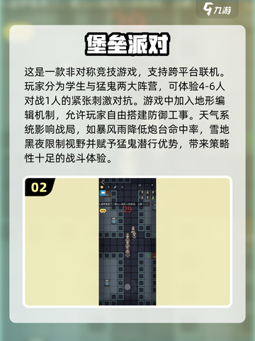🔥猛鬼宿舍手游合集来啦！🎉2025年最吓人的游戏清单👻截图3