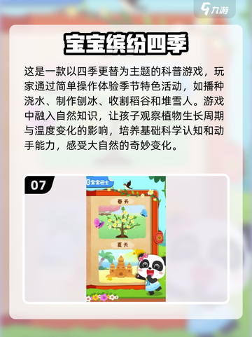 宝宝乐园🎉100个超有趣幼儿园游戏推荐给宝宝！截图8