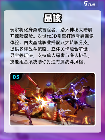 🔥2025冒险王手游TOP榜！玩不腻的都在这💥🎮截图6
