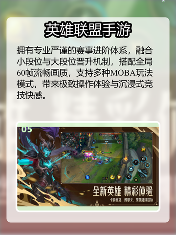 🔥2025手游TOP5炸裂登场！🎮截图6