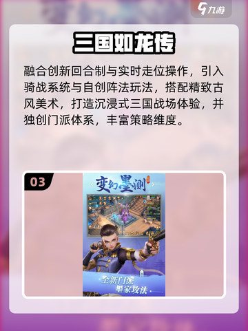 🔥2025最火三国回合手游TOP榜💥截图4