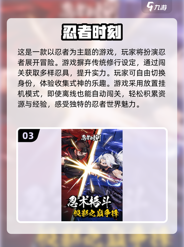 🔥2025必玩！幻影忍者游戏合集💥截图4