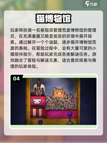 👵🐱2025必玩猫咪游戏合集！治愈又上头截图5