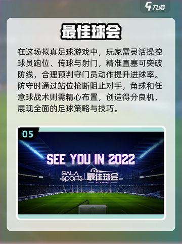 🔥2024超人气运动游戏大盘点！🎮📌截图6