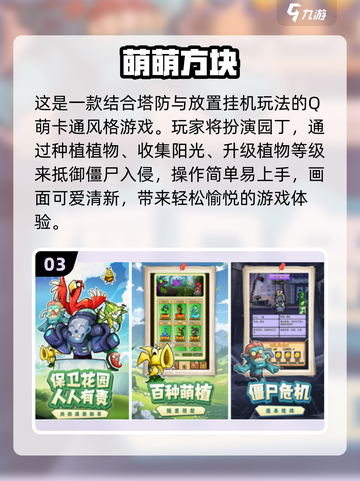 🔥2025超火塔防手游合集！🎮全境守卫类似神作来袭💥截图5