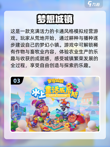 2024火爆休闲游戏排行榜🔥玩到停不下来的超 fun 游戏！截图4