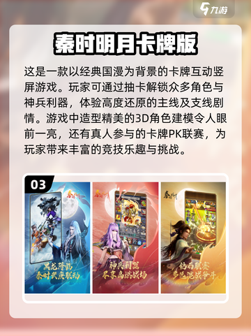 🔥2024必玩卡牌手游排行榜✨顶级玩家都在这儿！截图4