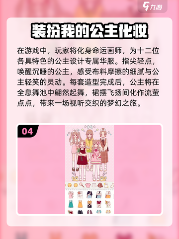 2025最🔥女生化妆游戏合集✨快来下载玩转美妆！截图5