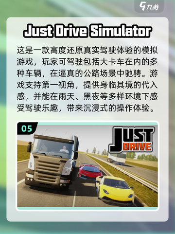 🔥2025超流行大卡车手游推荐🚗不容错过的游戏合集！截图6