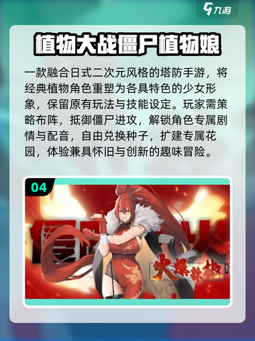 2025最萌日系小游戏💥快进收藏！截图5