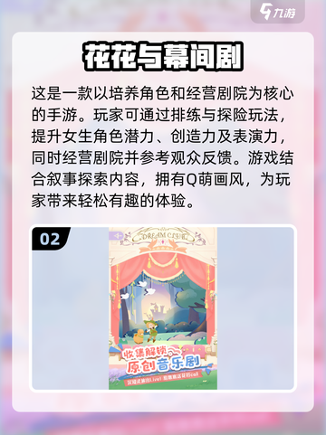 超高自由度！这些休闲手游太上头了🔥🎮截图3