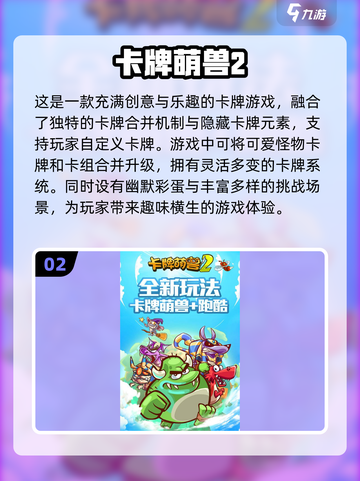 🔥2025必玩卡牌跑酷手游合集✨截图3