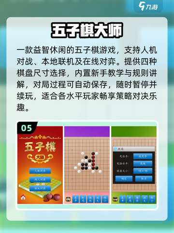 🔥2025最火免费围棋手游💥截图6