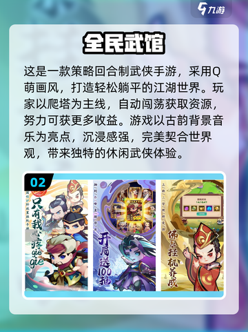 🔥2025必玩武侠手游榜单来袭！🎮截图3