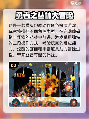 2024必玩🔥益智冒险游戏大揭秘！🎮截图3