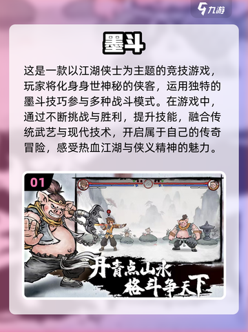 🔥2023必玩！顶级格斗手游排行榜💥截图2