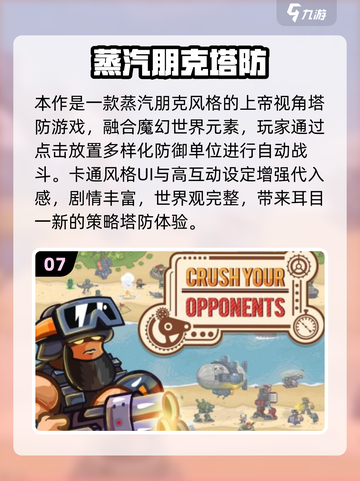 外星蠕虫来袭！🔥塔防游戏合集2025💥截图8