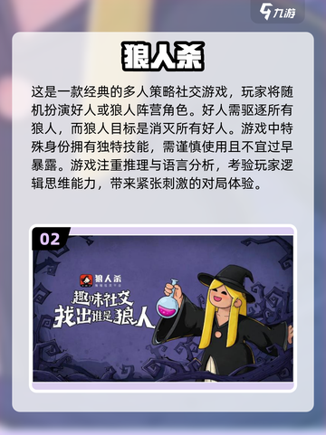 🔥2025超好玩的十人游戏推荐🎉截图3