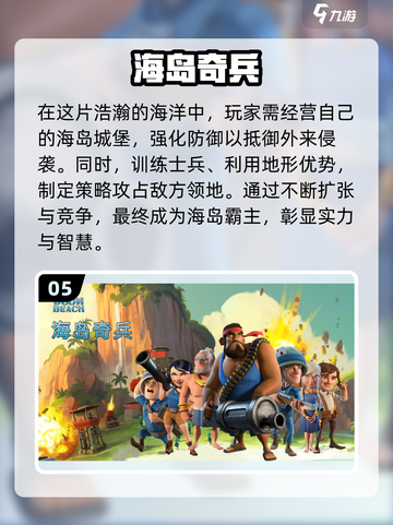 🔥2024必玩！超有趣城堡出兵对战游戏推荐🎮截图6