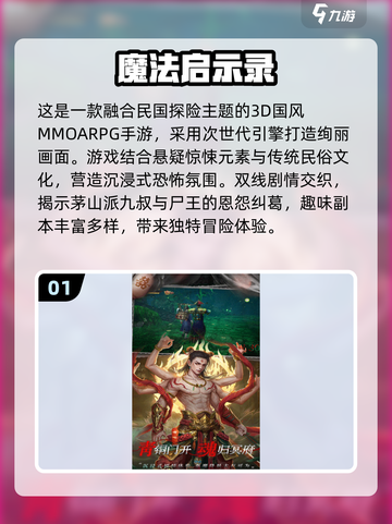 🔥2025必玩！魔法世界游戏排行榜✨截图2