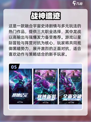 🔥五月手游排行榜出炉！🎮爆款新手游速览截图6
