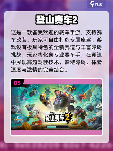 💥2023必玩🔥拼装赛车游戏大全🚀截图6