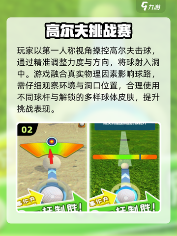 🔥2025最火挑战赛游戏大揭秘🎮截图3