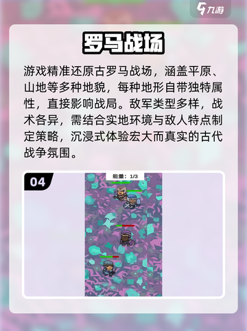 🔥2025最火罗马帝国手游💥截图5