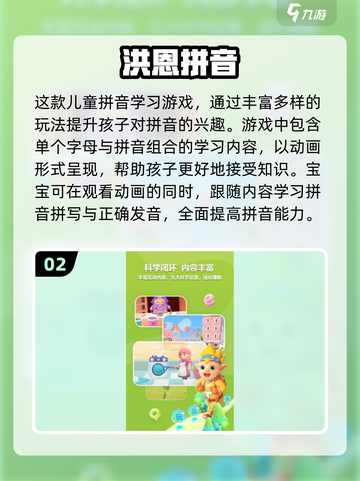 2025最受欢迎拼音游戏大闯关🔥孩子学拼音必备！截图3