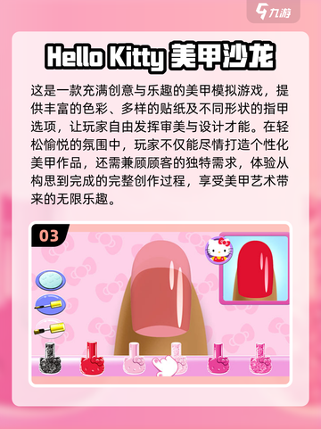 2025必玩kitty便当游戏🔥萌趣排行来袭！🍱✨截图4