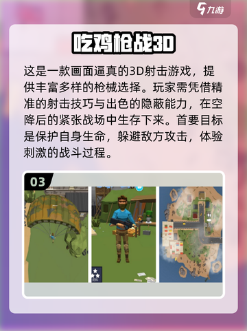 🔥2025必玩枪战手游推荐！💥截图4