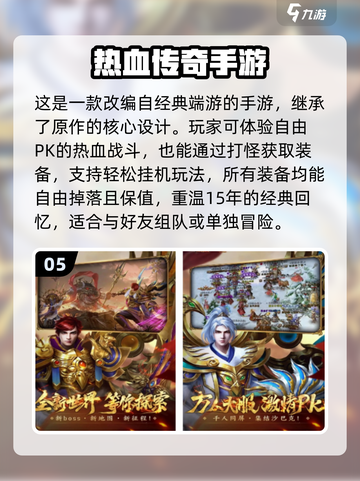 🔥装备2合1！2024传奇手游经典版分享🎉截图6