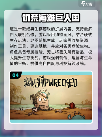 🔥2025最新多人联机手游推荐✨免费下载生存类！截图5