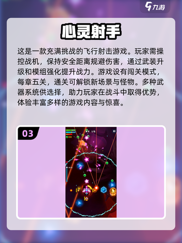 🔥2025最受欢迎街机游戏下载排行榜🌟截图4