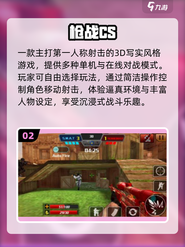 🔥2025免费！类Squad神作曝光💥截图3