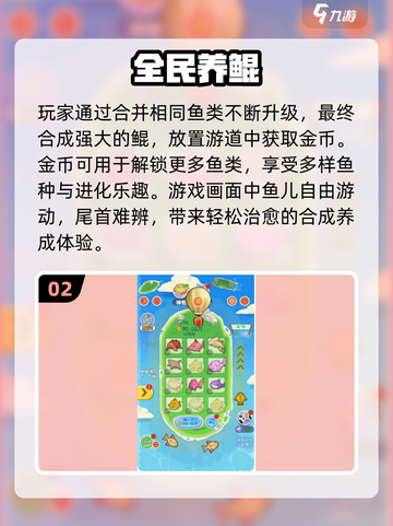 2025爆款养鲲游戏🔥从蝌蚪到鲲的进化之旅！🌊🎮截图3
