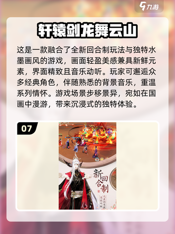 🔥2008年必玩经典网游排行🔥怀念吗？截图8