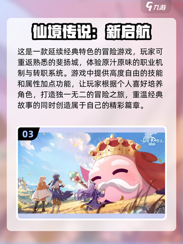 🔥2024必玩！剑与魔法手游大全✨截图4