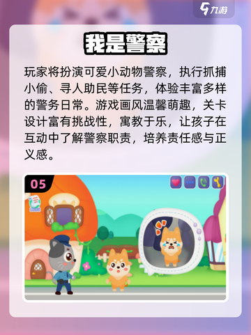 🔥2025最火小偷游戏TOP5！🎮截图6