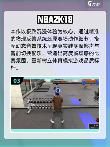 🔥2025必玩NBA2K游戏榜单来袭！🎮截图4