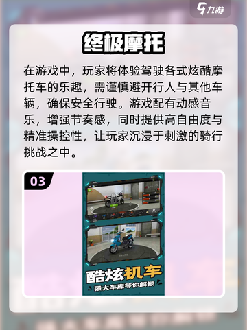 🔥2024必玩！🔥顶级摩托车游戏合集💥截图4