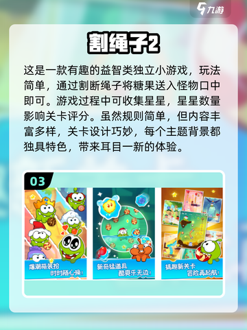 🎮十年前经典游戏TOP榜！免费畅玩怀旧合集2025🔥截图4