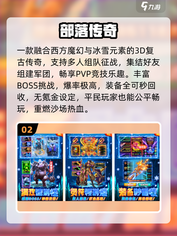 🔥2025最火复古传奇TOP1！单职业迷失传奇迷失传奇迷失传奇截图3