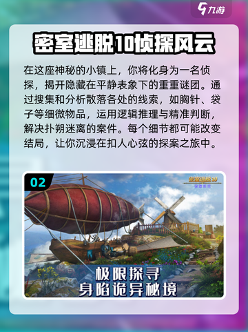 🔥2024必玩侦探推理游戏合集❗耐玩到停不下来截图3