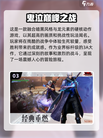 🔥2024必玩魂类手游下载分享🎮截图4