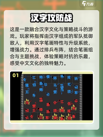 汉字小游戏🔥2024超有趣手游大全💡截图2
